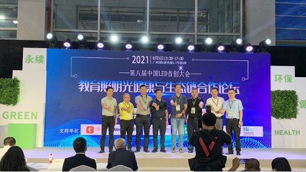 華輝教育照明榮獲2020年度中國LED行業(yè)教育照明25強(qiáng)企業(yè)，實(shí)至名歸~